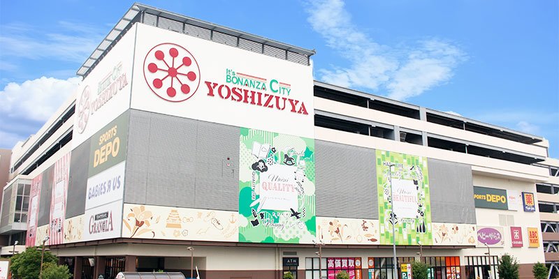 ワンラブヨシヅヤ名古屋名西店の店舗写真